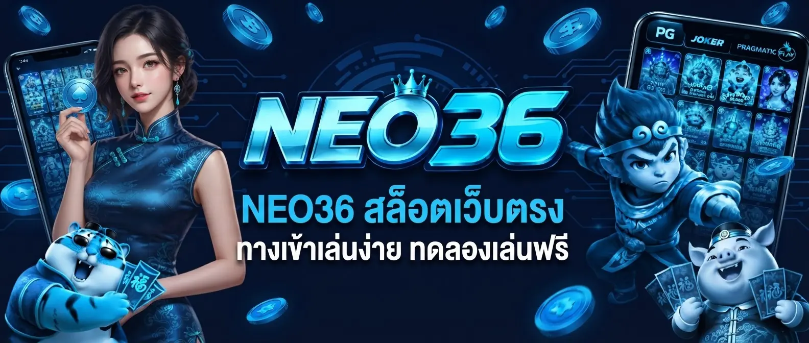 NEO36